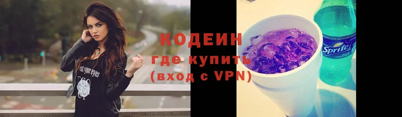 OMG сайт  Лениногорск  Codein Purple Drank  где купить наркоту 