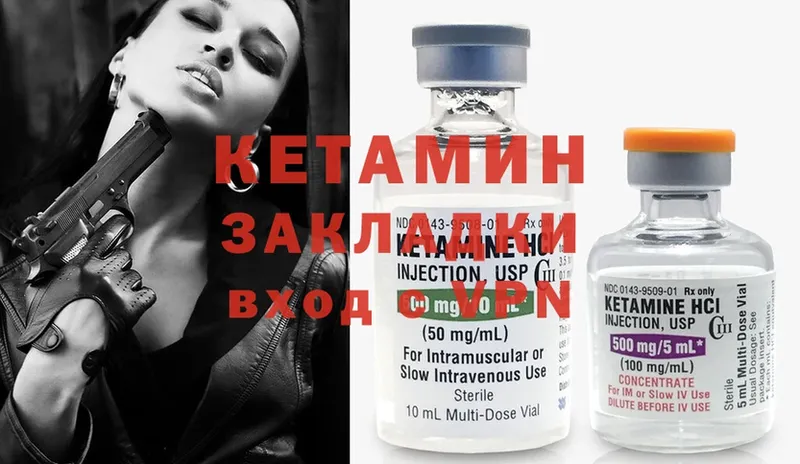 КЕТАМИН ketamine  Лениногорск 