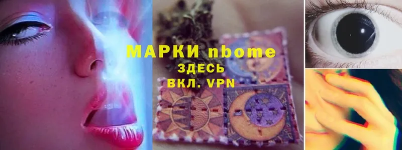 Марки N-bome 1,5мг  Лениногорск 